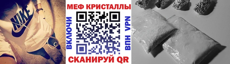 МЕФ VHQ  Купить  Касли 