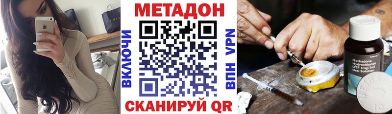 Метадон VHQ  Купить где  Касли 
